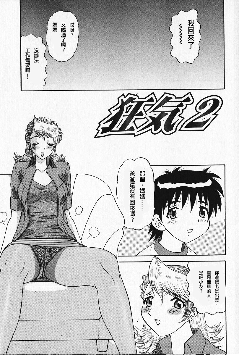 [PJ-1] Kyouki 2 (Kyouki) [Chinese] page 1 full