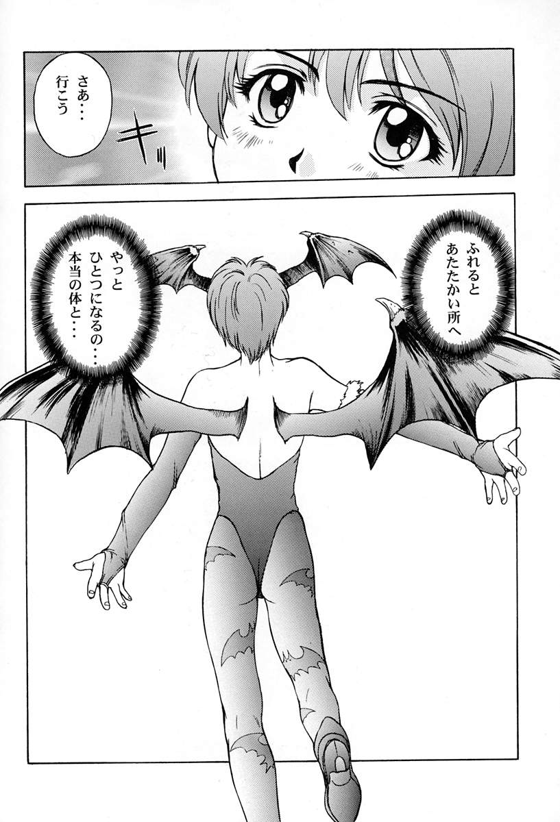 (C52) [Himitsu Kessha M (Kitahara Aki)] Amai Mitsu no Imashime (Darkstalkers) page 33 full