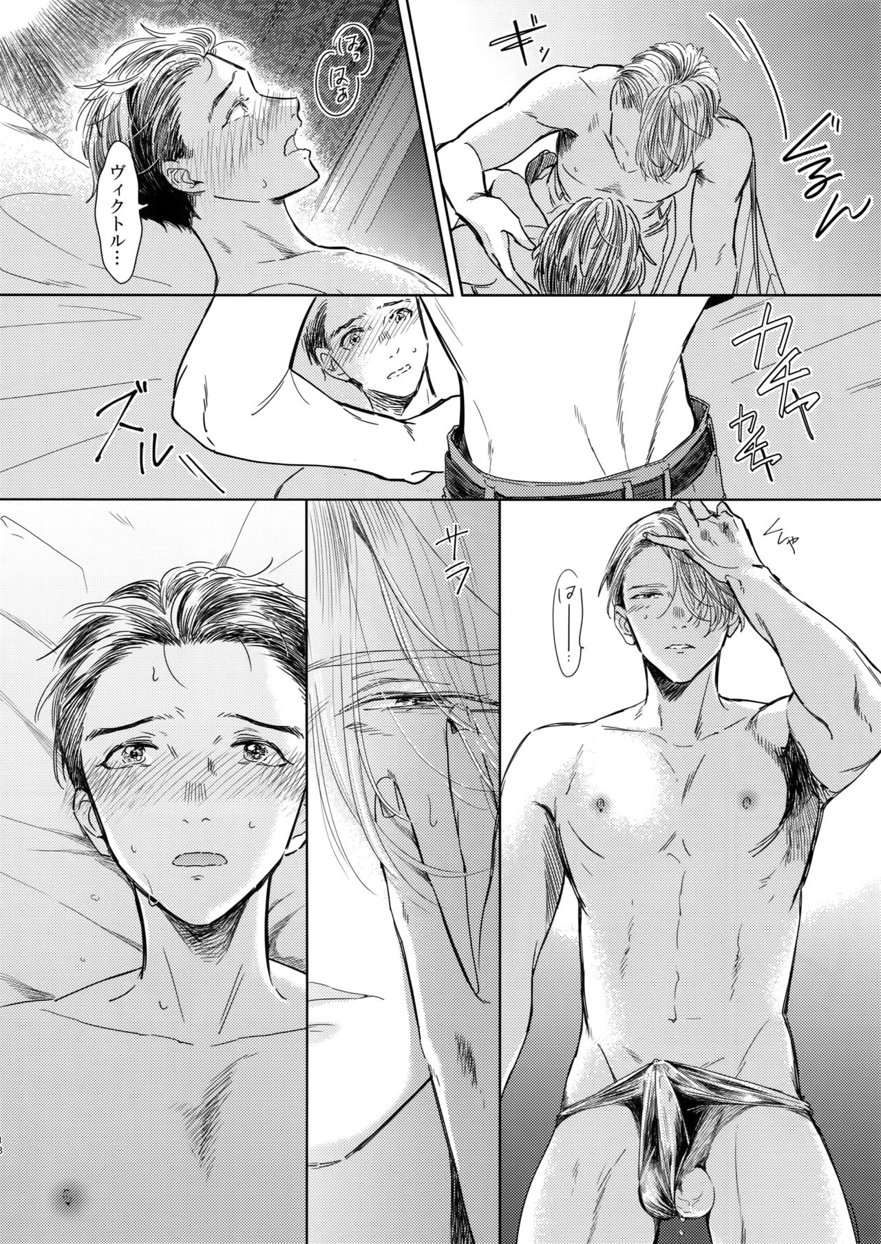 (C92) [Asteroid (Manao)] Ichiryu no Otoko (Yuri!!! on ICE) page 17 full