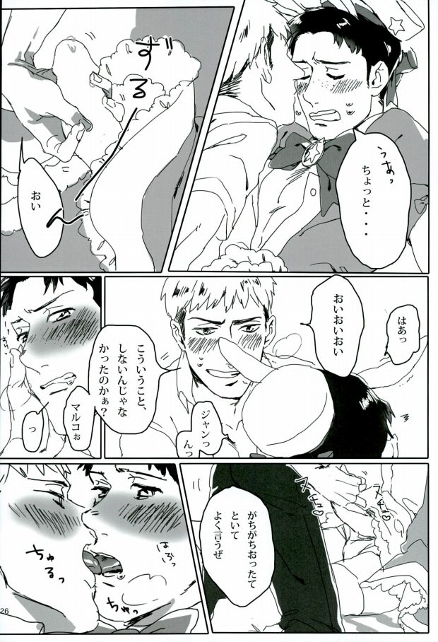 (Shingeki no Kyojin) page 25 full