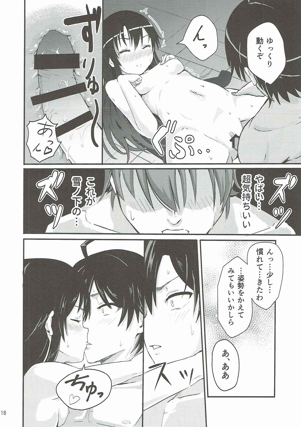 (SC2016 Autumn) [Syukurin (Syukurin)] Yukino ~Reverse~ (Yahari Ore no Seishun Love Come wa Machigatteiru.) page 17 full