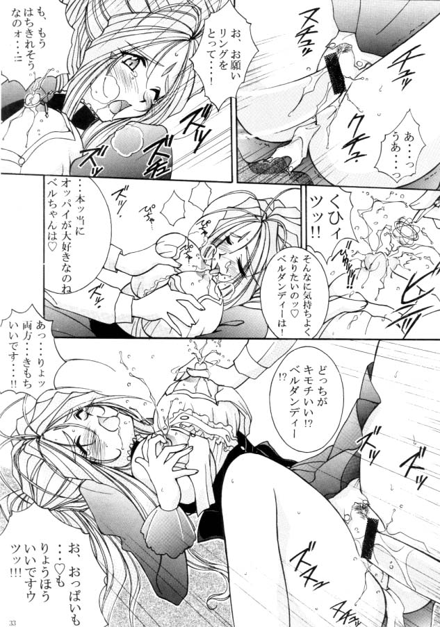 [Luck&Pluck!(Haruka Amanomiya)] Cafe La Mooran Rouge de Tokio (Ah! My Goddess) page 33 full