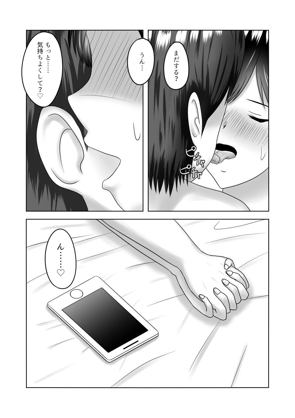[Shiryuu] Osananajimi ni Netorareru Ohanashi page 14 full