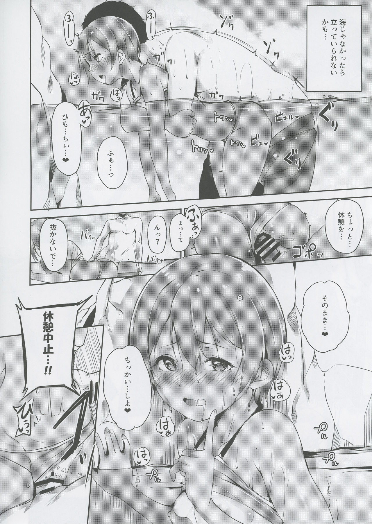 (C92) [Ringoya (Alp)] Hoshizora Marine Line (Love Live!) page 25 full