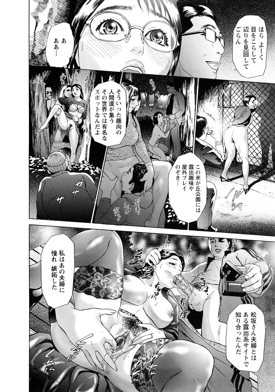 [Hyji] Cho Danchizuma Keiko page 160 full