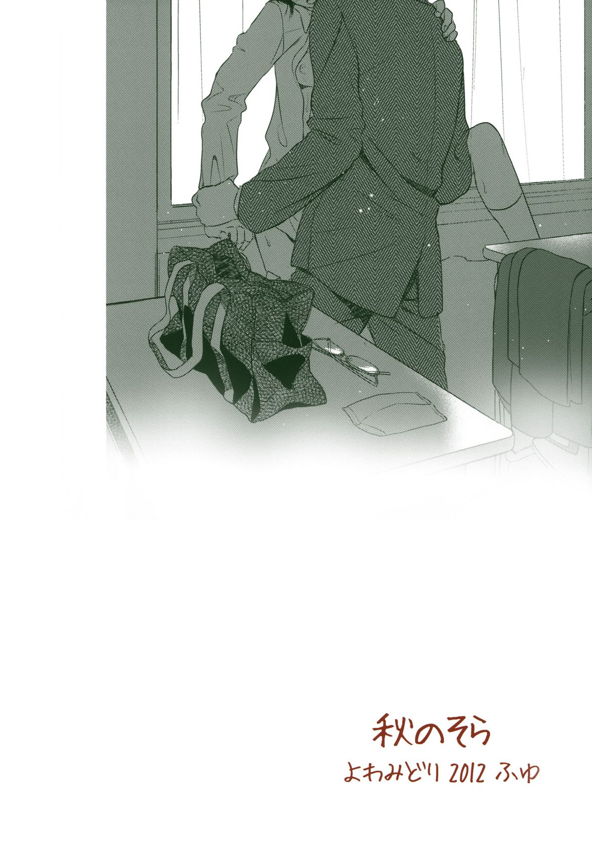 (C83) [Yowamidori (Saeki)] Aki no Sora page 30 full