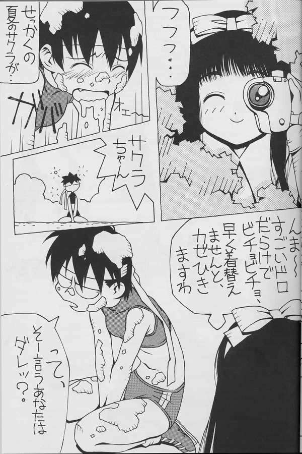 [Muchiri Club] Natsu no Sakura wa Genki desu ka? page 5 full