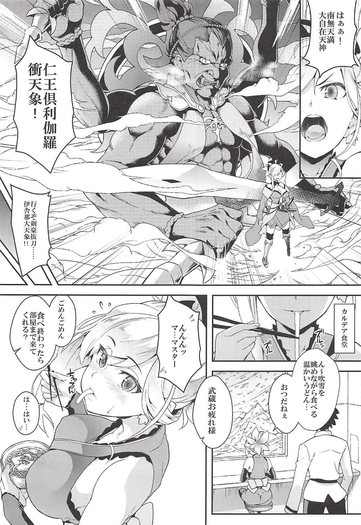 (C94) [SAZ (soba)] Five Glo Omnibus (Fate/Grand Order) page 48 full