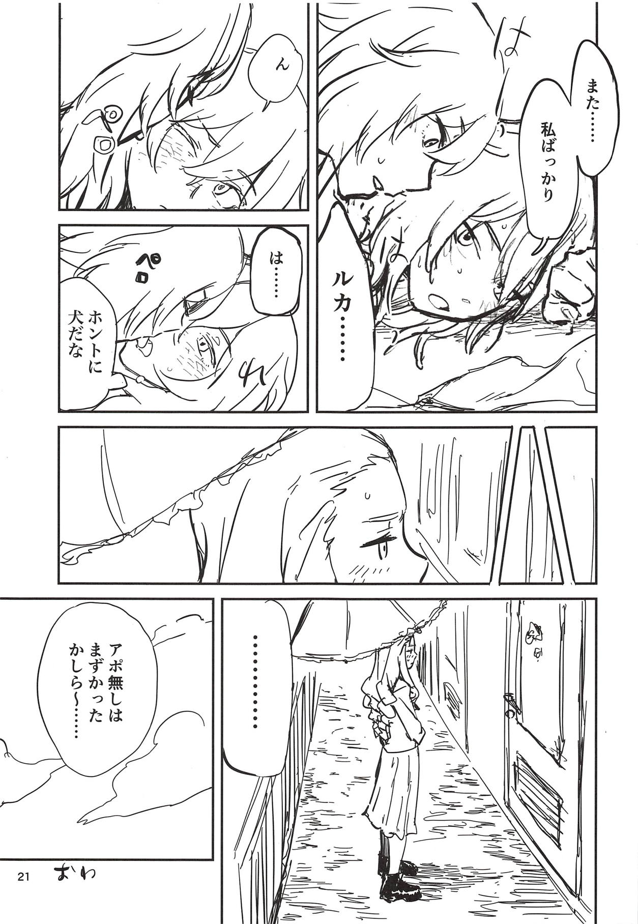 (C94) [Wasanbon (Osato)] HAWAII (Girls und Panzer) page 20 full