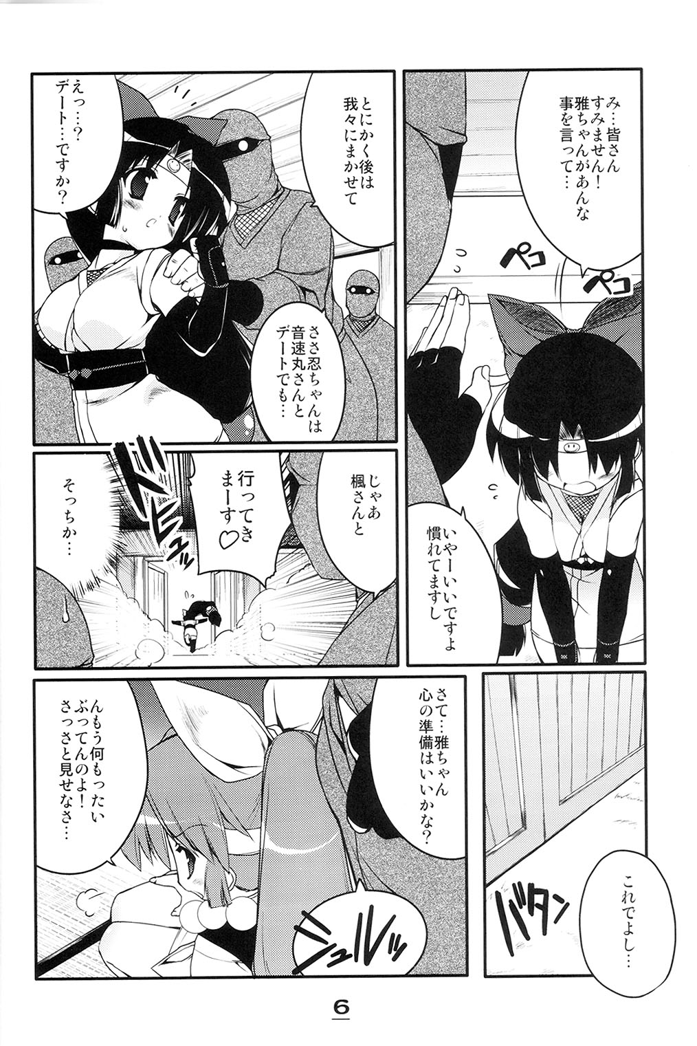 (C67) [Uropyon (Urotan)] Momoiro Ninpou Hidensho (2x2 Shinobuden) page 5 full