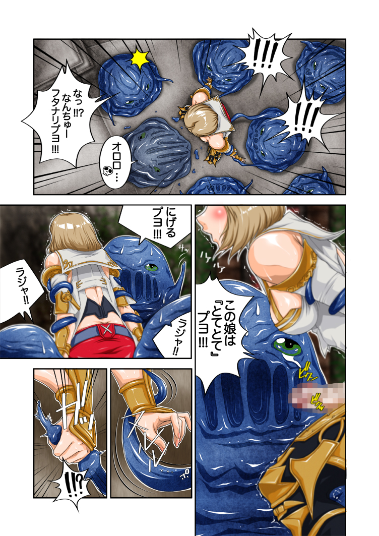 [Bankin Urakobo] Ochinko 1 page 7 full