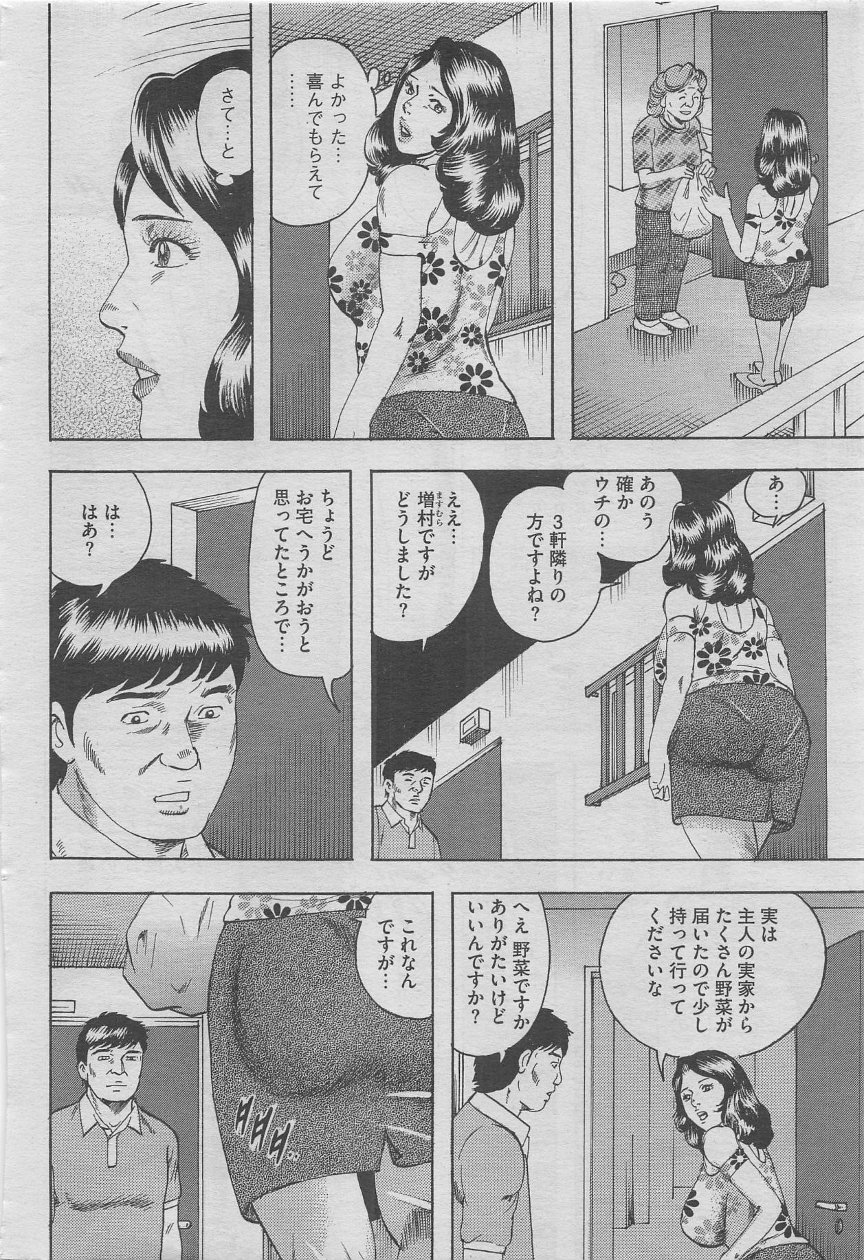 Hontou ni Atta Midara na Hanashi 2012-10 page 26 full