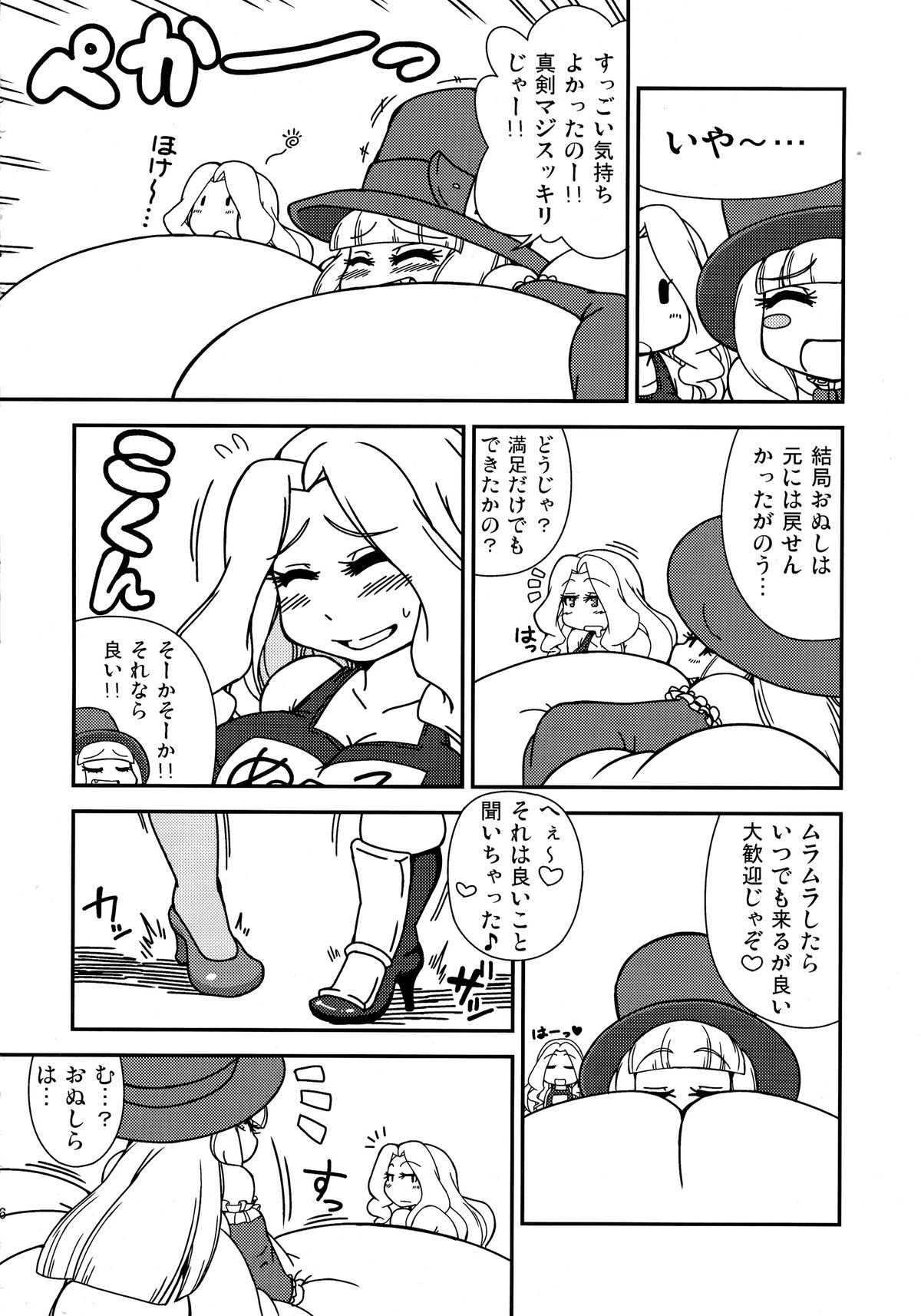 (C87) [Ratio1 (Ponhosikotu)] Ingunuru. (Street Fighter) page 38 full