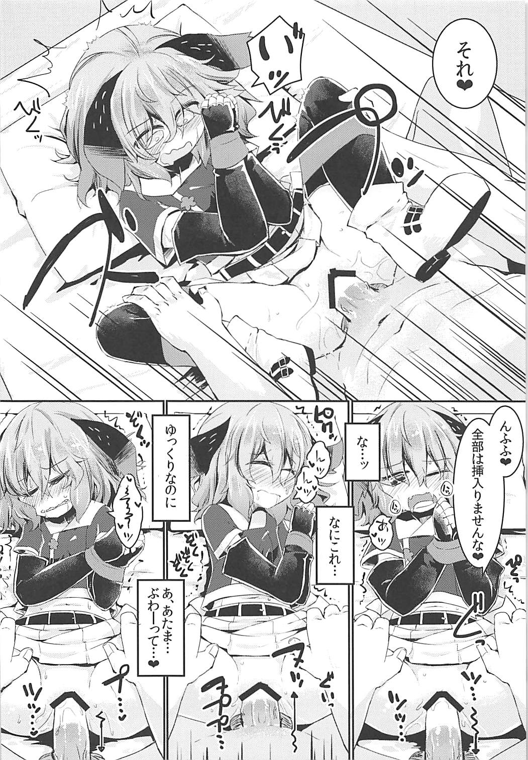 (Reitaisai 15) [Ramen Rice (Razy)] Mou TNTN shika Mienai Yamabiko Hen (Touhou Project) page 13 full