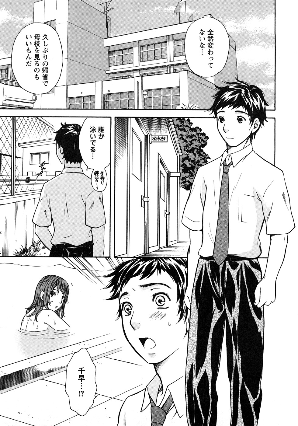 [Sakura Eri] Koisuru Karada Oneesan no Mitsumi page 85 full