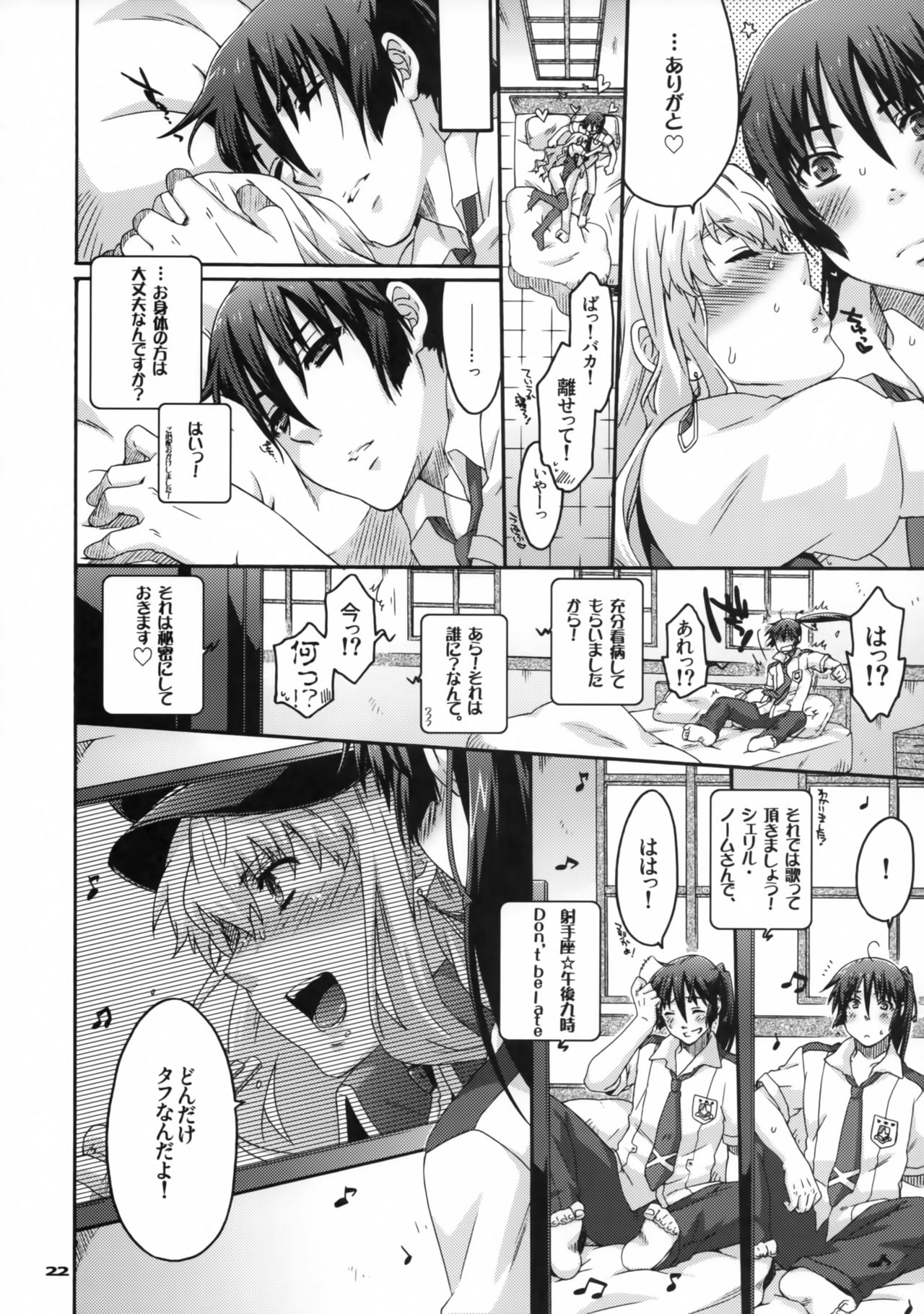 (C77) [apricot (Anji)] Yousei no Hane o Tojita Hi (Macross Frontier) page 21 full