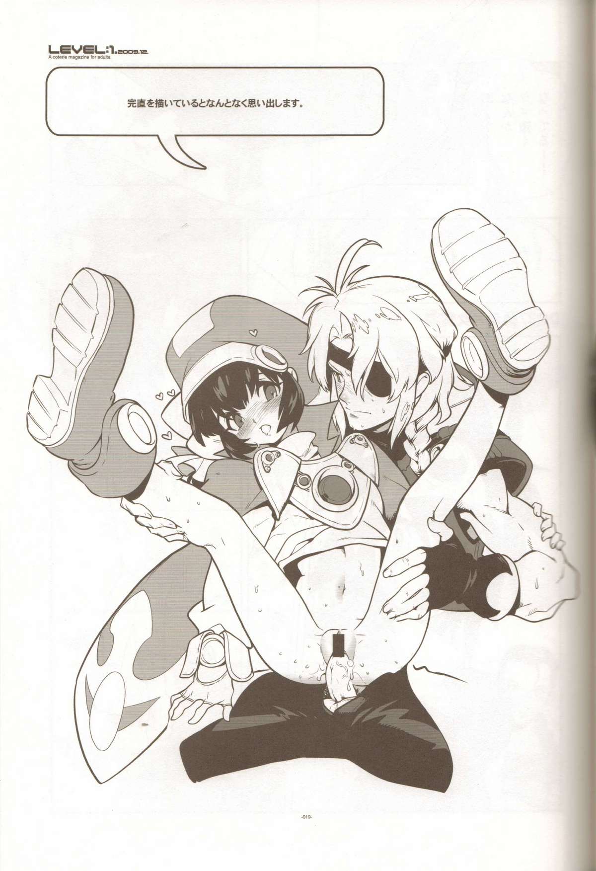 (C77) [Article 60 of Criminal Code (Shuhan)] LEVEL:1. (Persona 4, Dragon Quest III) page 18 full