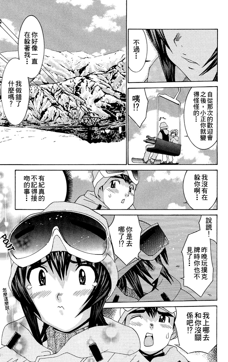 [川津健二朗] のーぶら01 [Chinese] page 186 full