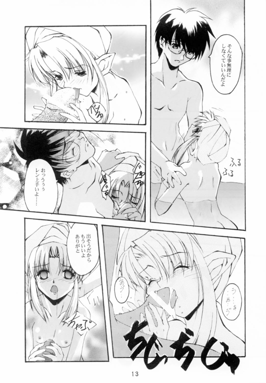 (Sougetsusai 02) [RYU-SEKI-DO (Nagare Hyougo)] Gekka Youjo (Tsukihime) page 13 full