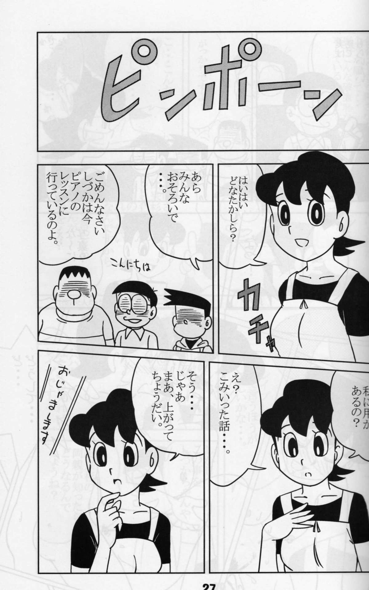 krakuni_yarouyo page 26 full