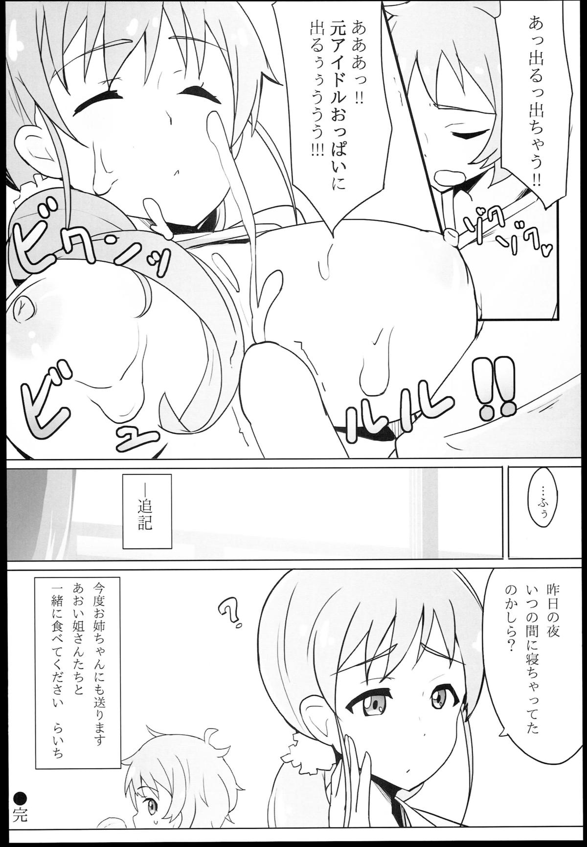 (C85) [C.O.2 (Various)] AIKATSU! -DARK LABEL- (Aikatsu!) page 30 full