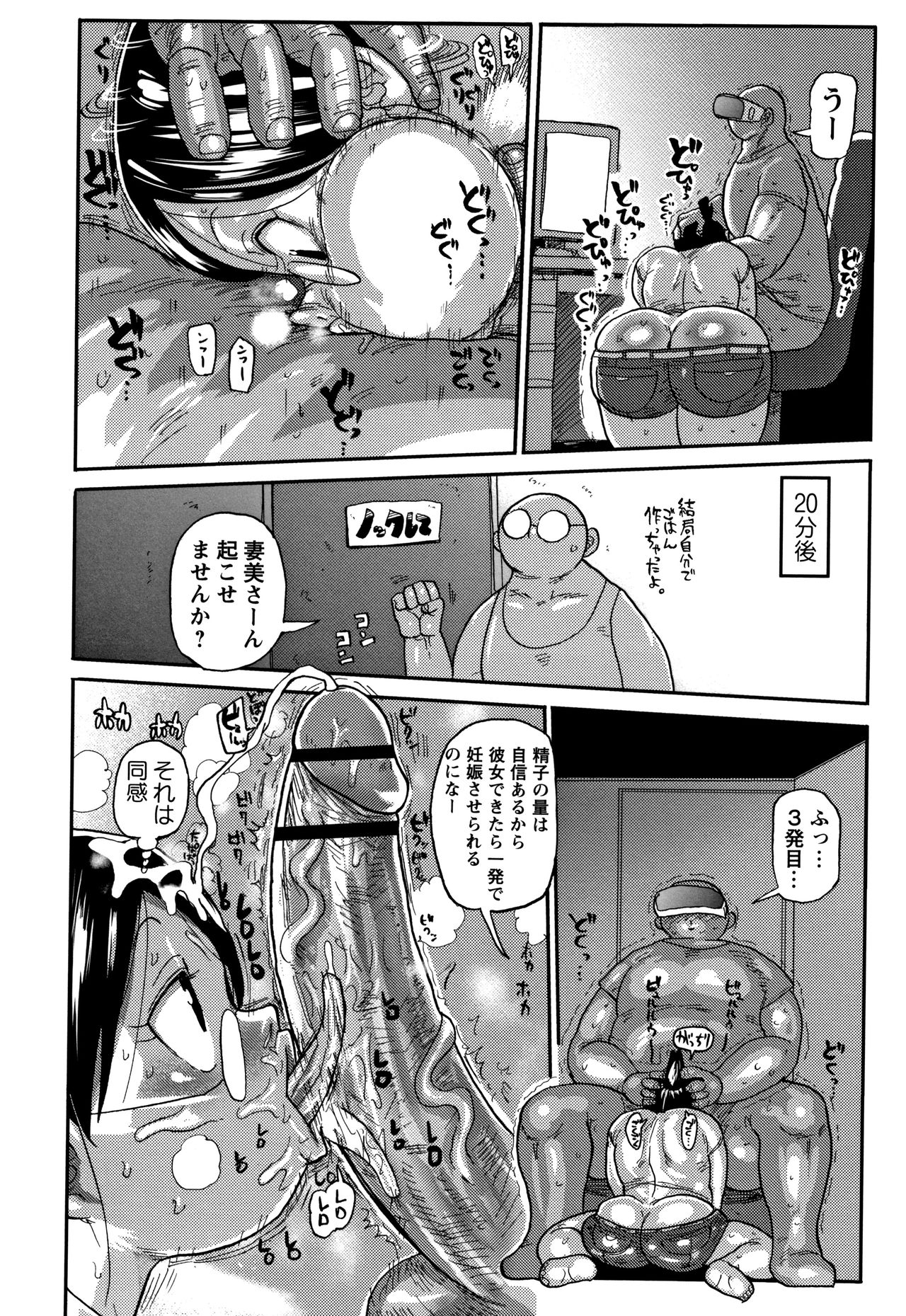 [Kiliu] Netorare Tsuma no Arai-san page 15 full