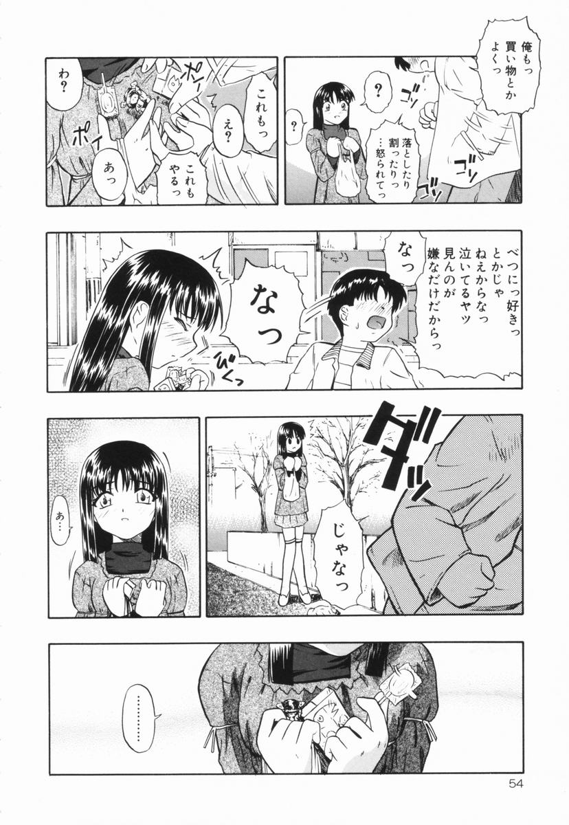 [OYSTER] Shoujo Jigoku III page 55 full