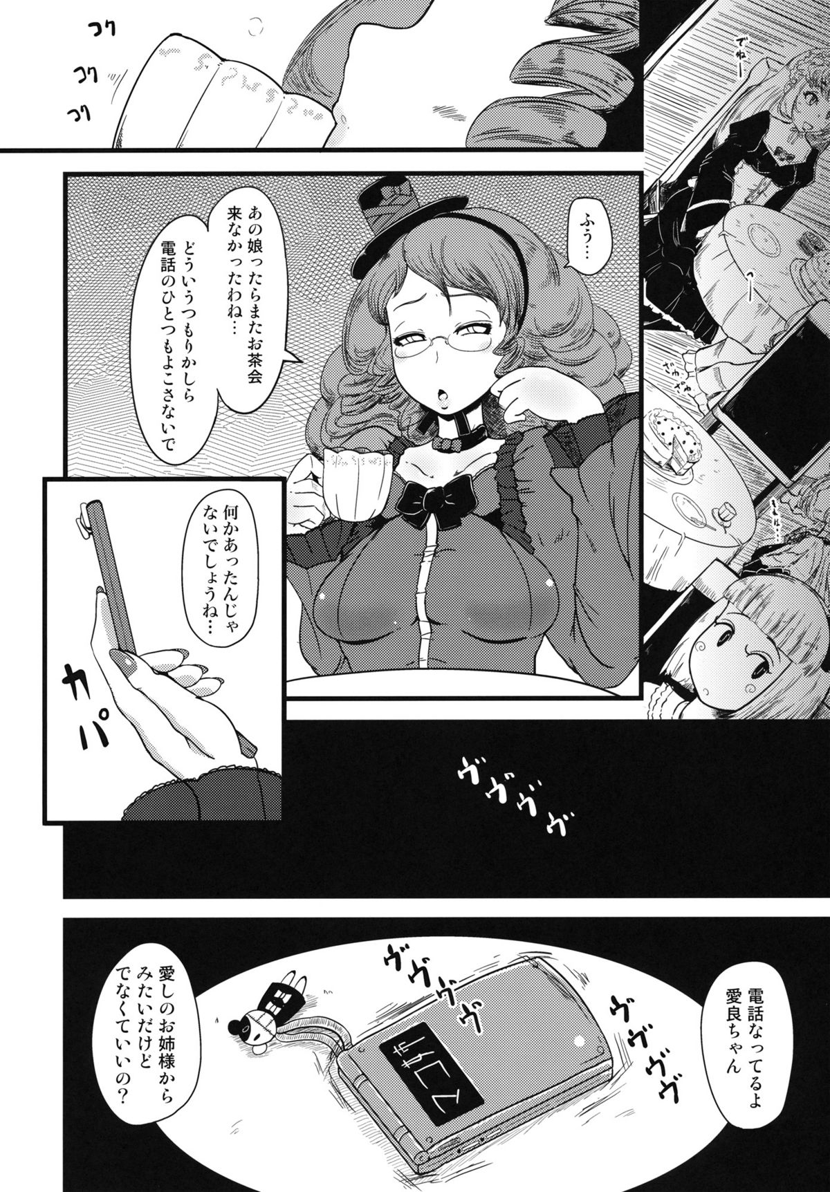 (COMIC1☆5) [Tiramisu (nalvas)] Shikyuu ni Donburako page 23 full