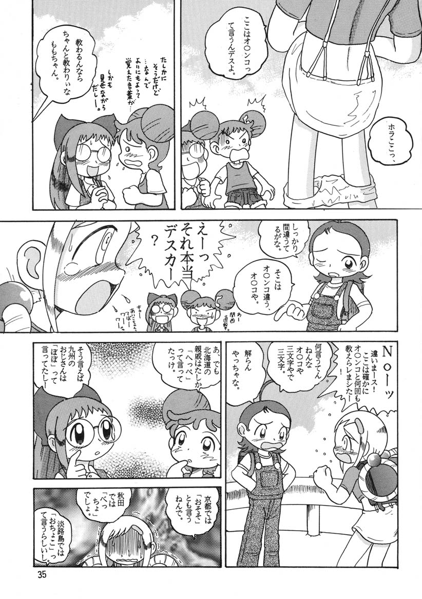 (CR30) [MULTIVITAMIN (Tako Kuboh)] HI-PHS V (Ojamajo Doremi) page 34 full