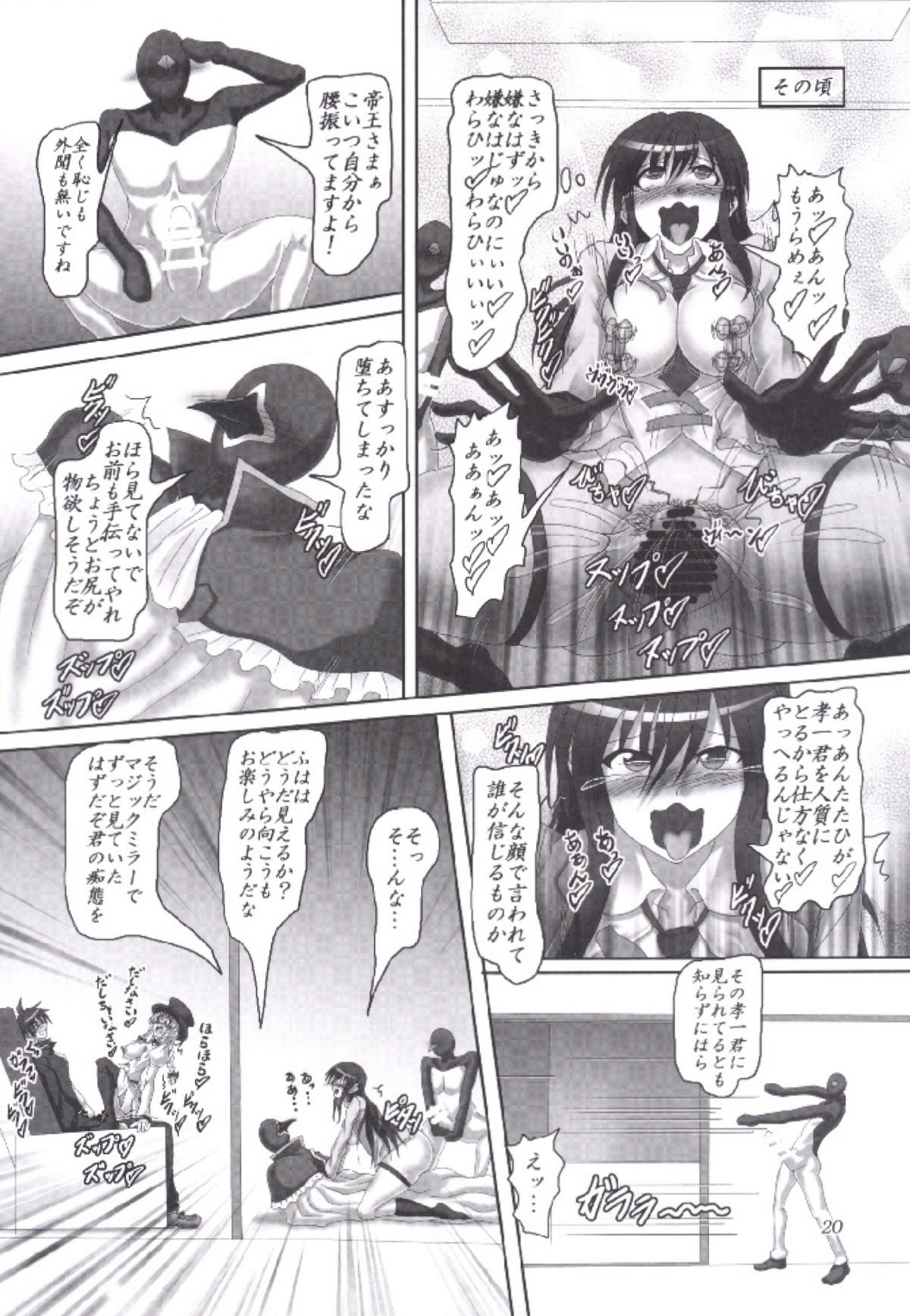 (SC64) [Hikari no Tomoshibi (Kousoku)] Aku no Teikoku? Iie Seigi no Mikata desu!! (Kenzen Robo Daimidaler) page 19 full