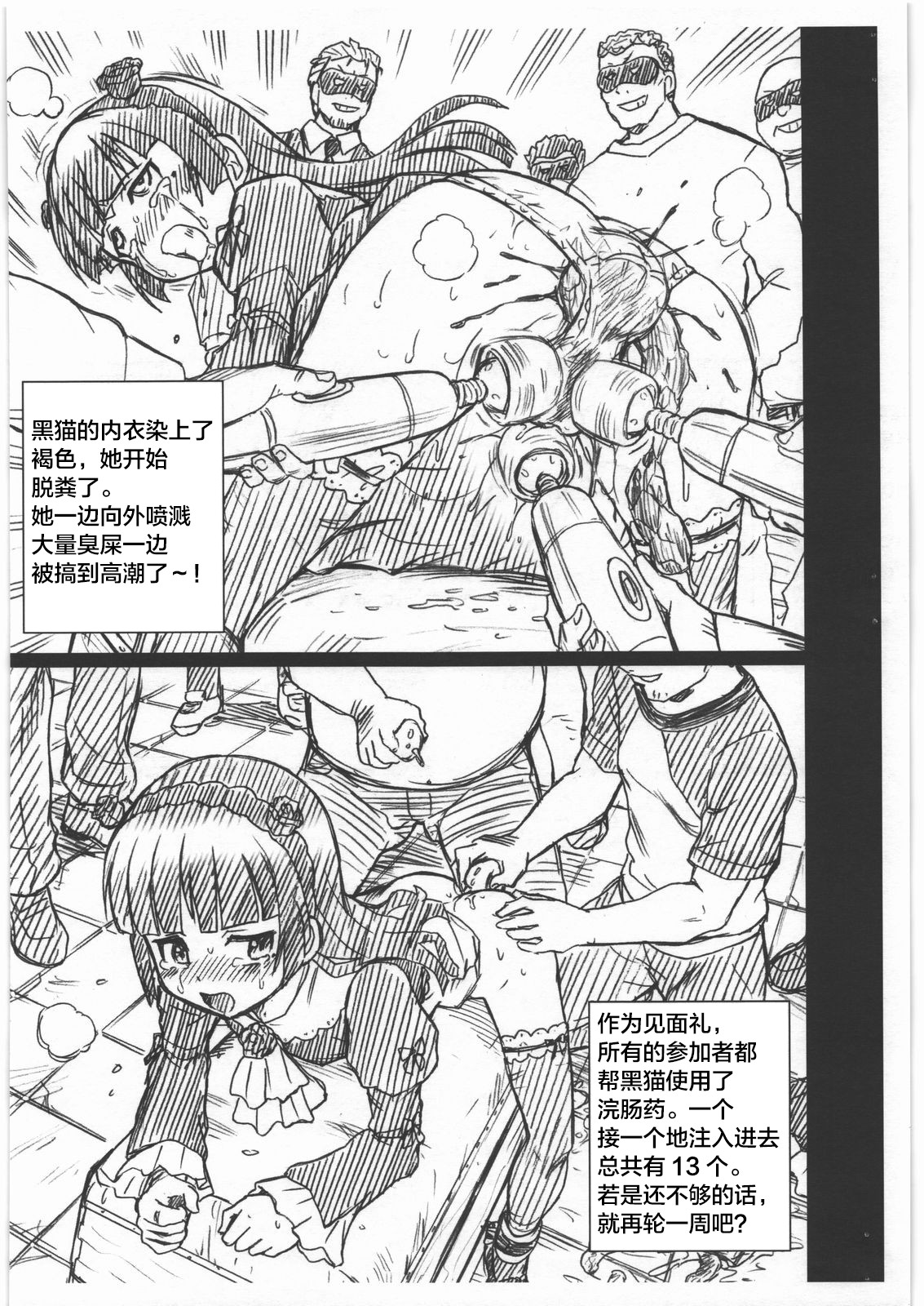 (SC50) [RAT TAIL (IRIE YAMAZAKI)] OREIMO FILE - Kuroneko Gazoushuu (Ore no Imouto ga Konna ni Kawaii Wake ga Nai) [Chinese] [不咕鸟汉化组] page 5 full