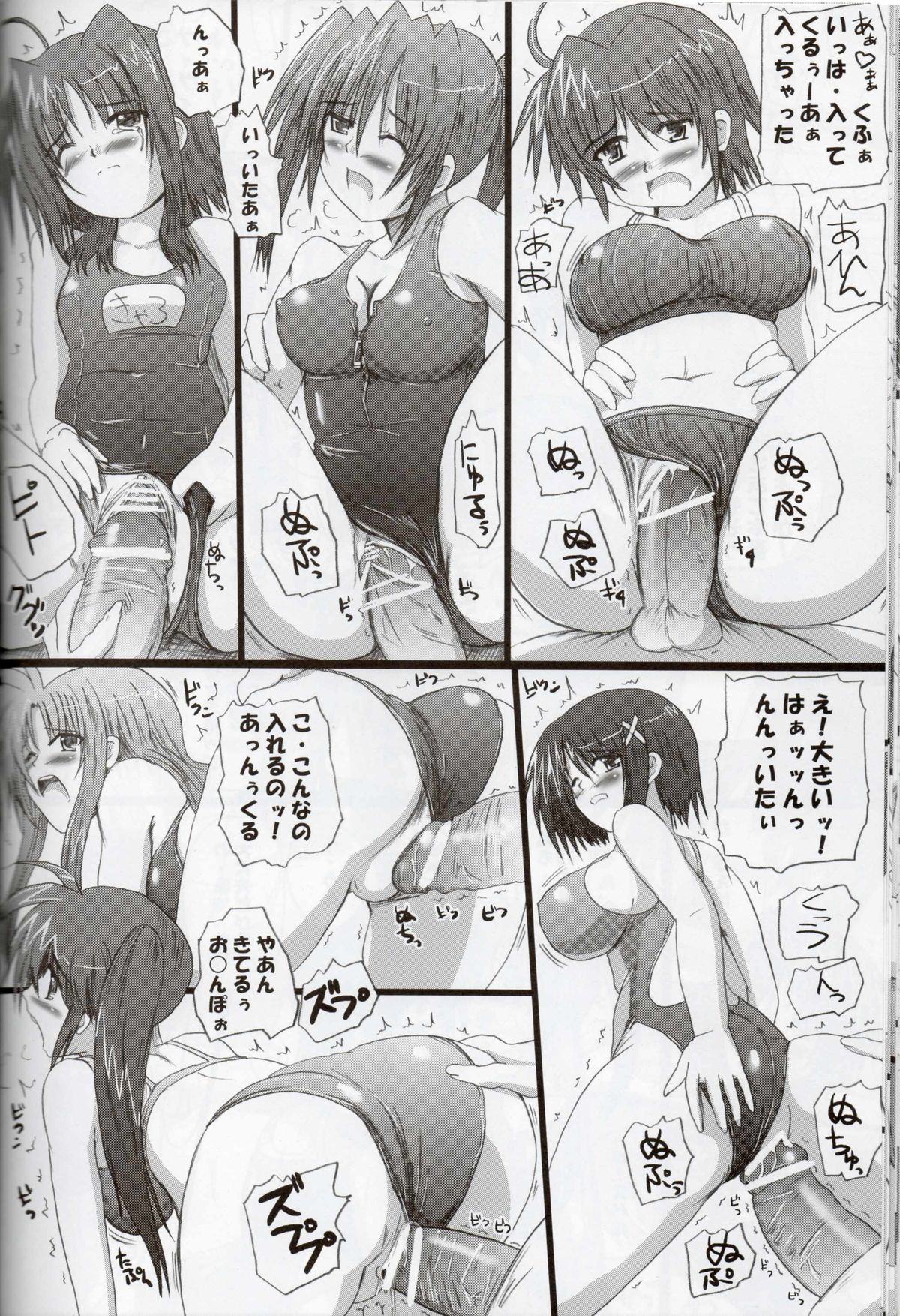 (C74) [Sankyaku Rasen] Minna no Nanoha-san (Mahou Shoujo Lyrical Nanoha) page 15 full