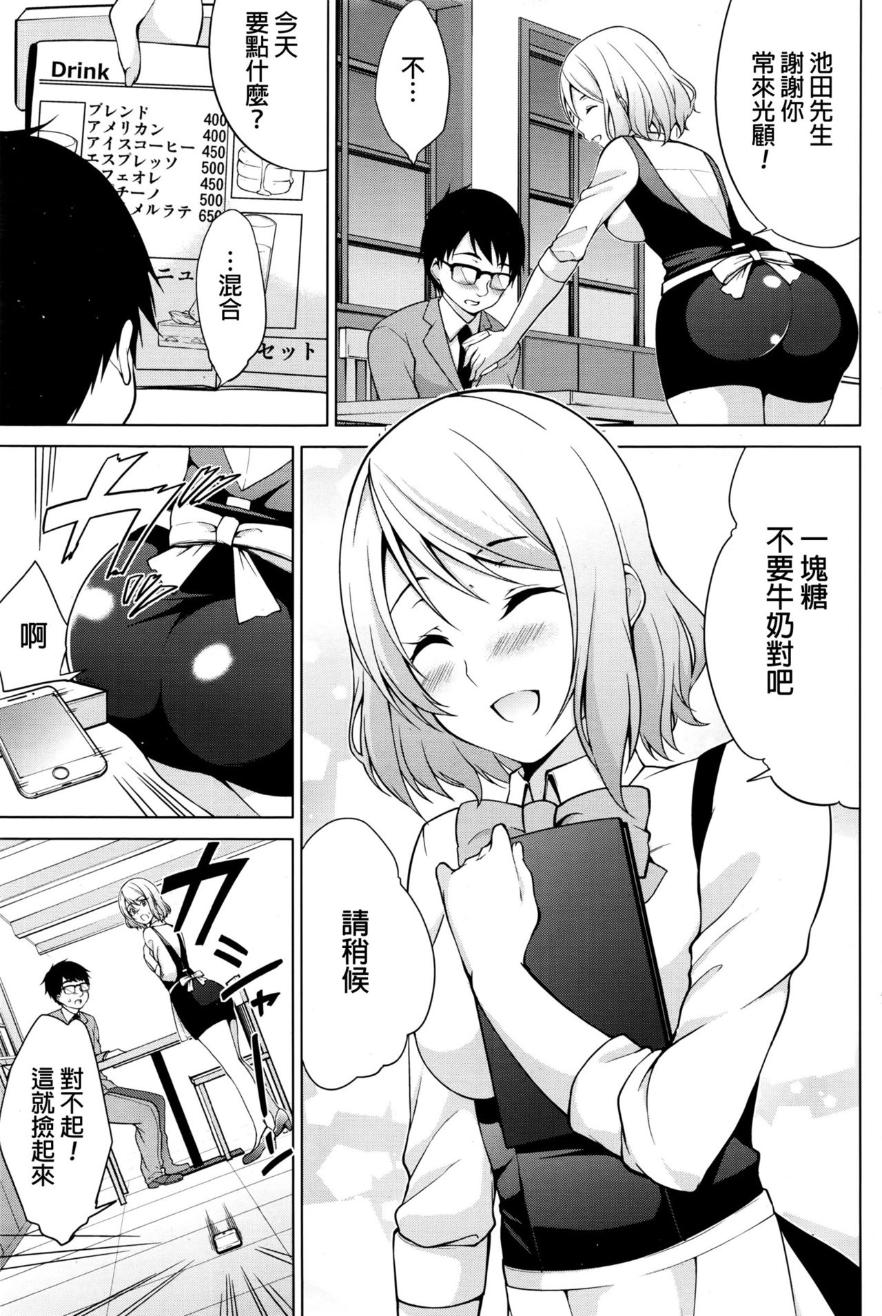 [Yukino] Kouren - Hip Lover (Namaiki! 2016-07) [Chinese] page 3 full