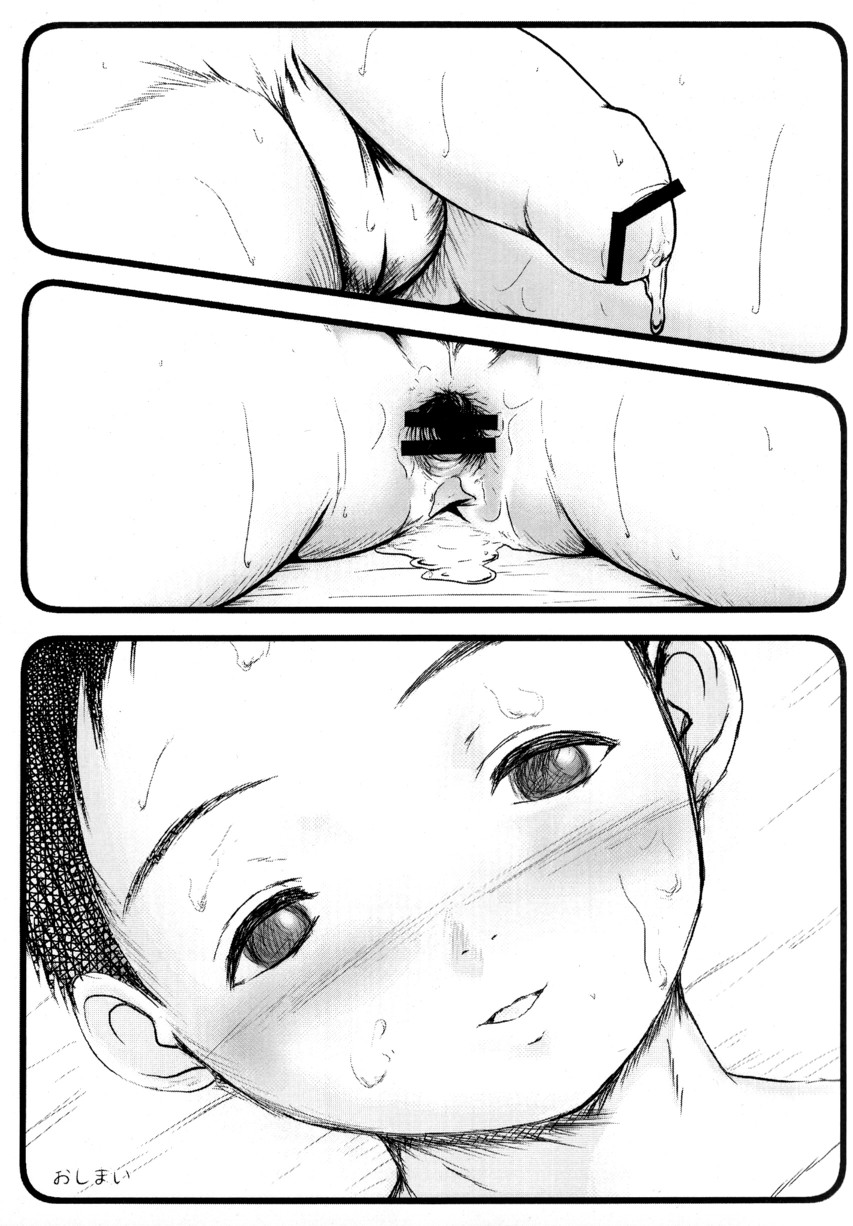 [M's Works] Sleeping Boy [Raw] page 13 full