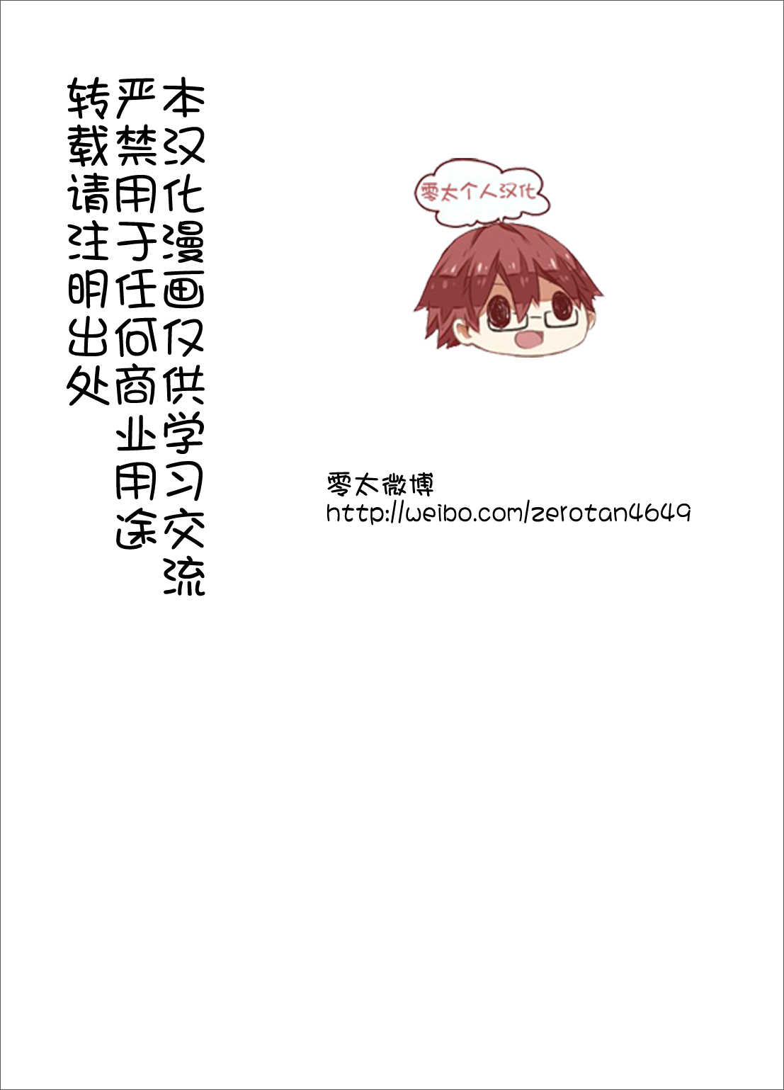 (Shota Scratch 22) [Ane Ichigo (Asya)] Kenji-kun to Inran Shokushu (Summer Wars) [Chinese] [零太个人汉化] page 15 full