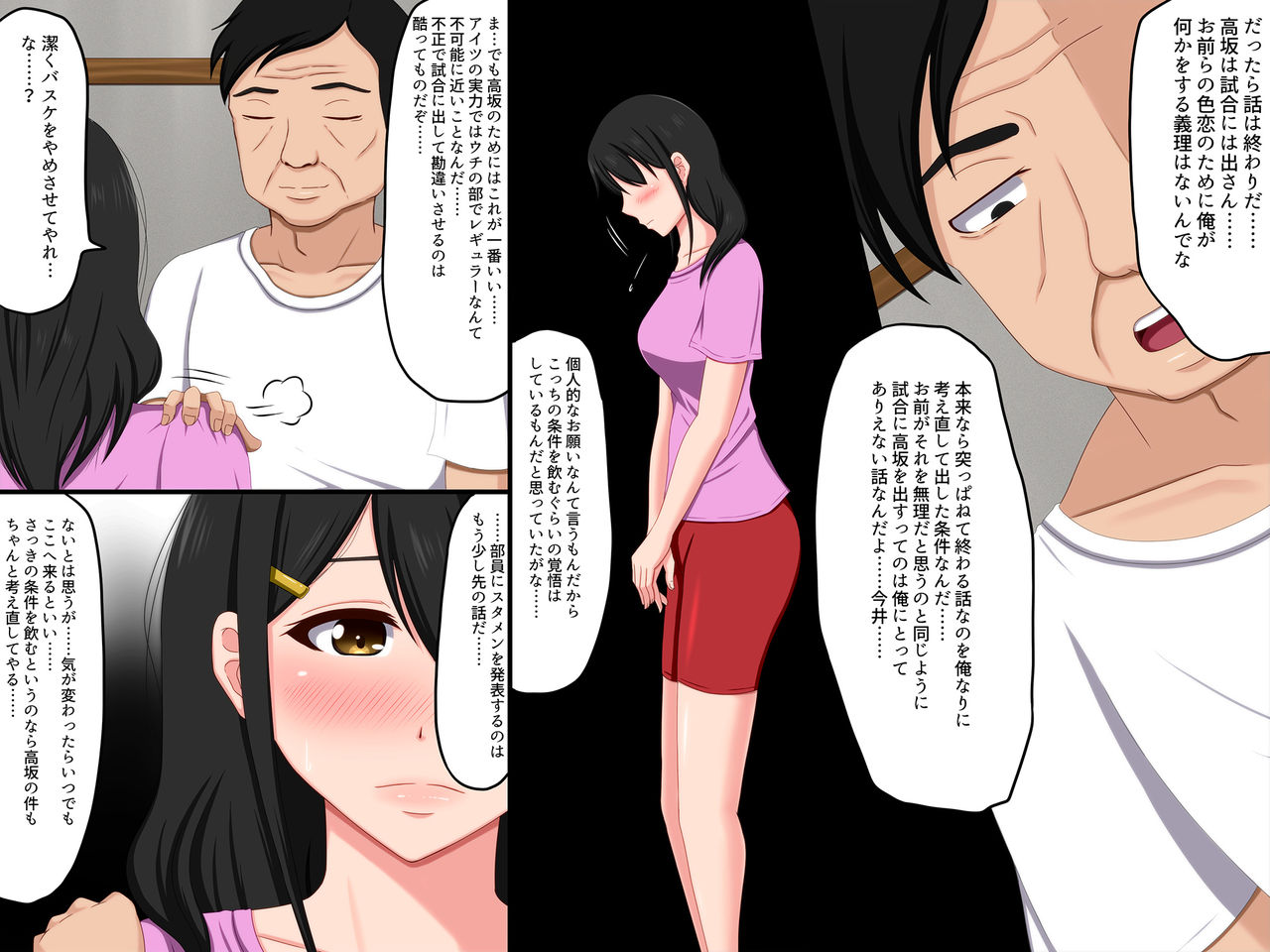 [VENUS] Gomen ne. Watashi, Namae mo Shiranai Oji-san to...... page 32 full