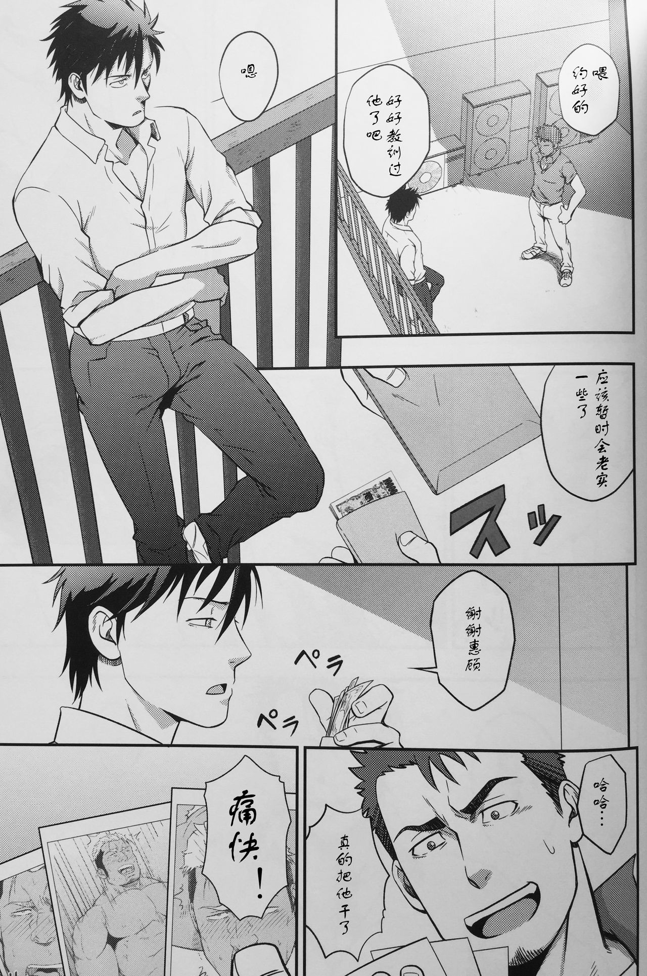 (C90) [RYCANTHROPY (Mizuki Gai)] ICE BREAK Yarichin Yarou no Ikasekata [Chinese] [日曜日汉化] page 20 full