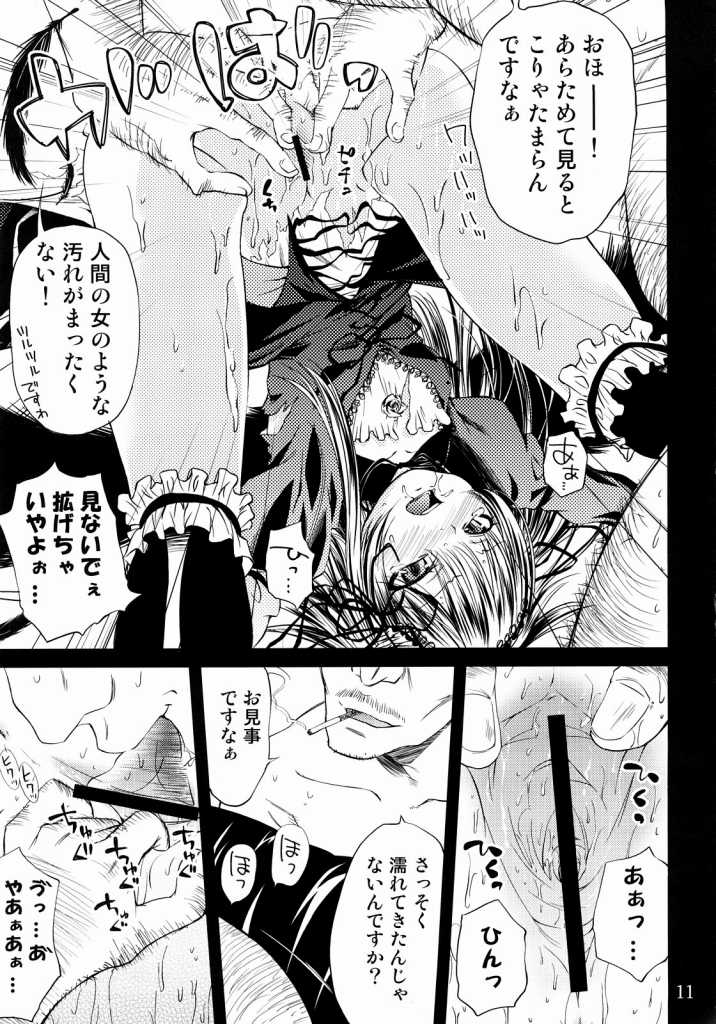 (C72) [Kurage no Candume (Yoshino)] Tsuki no Kaidan (Rozen Maiden) page 10 full