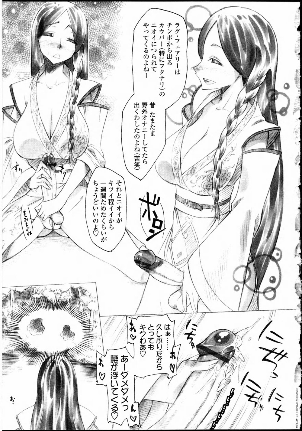 [Anthology] Futanarikko LOVE 10 page 43 full