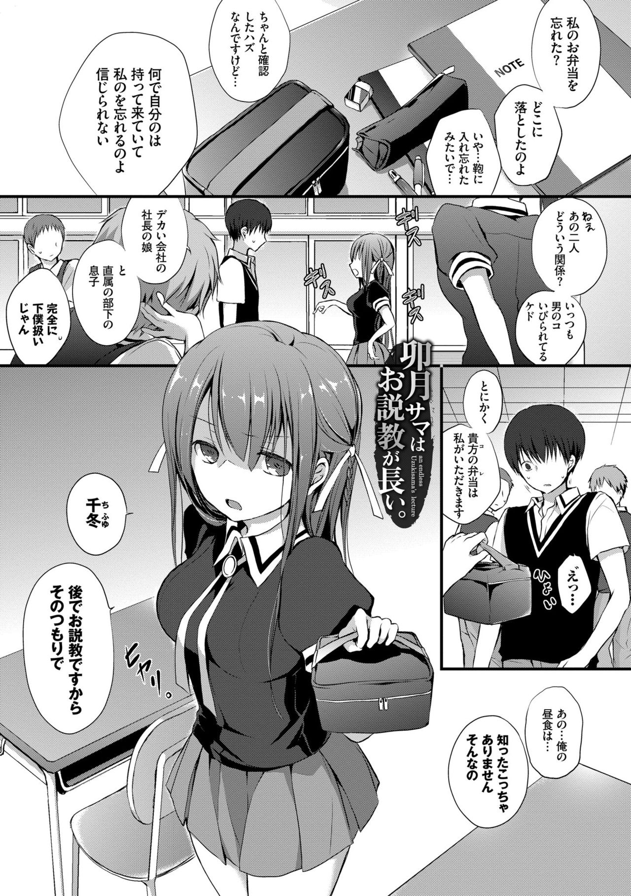 [Nanigawa Rui] Suki No Uragawa [Digital] page 161 full