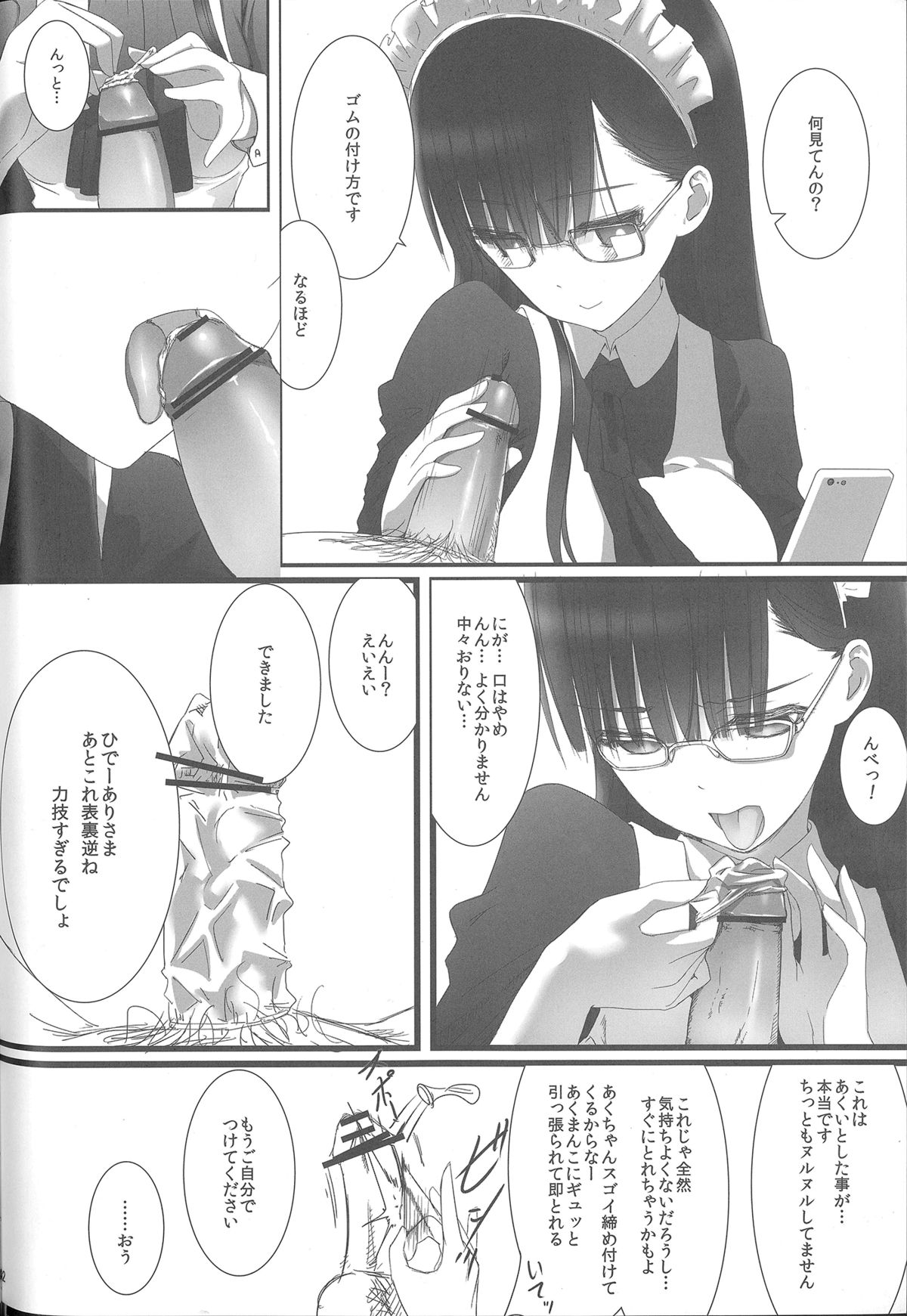 [Heikoushihenkei (Kawanakajima)] Akui-san ga Kaze hi-ta 3 (Futaba Channel) page 43 full