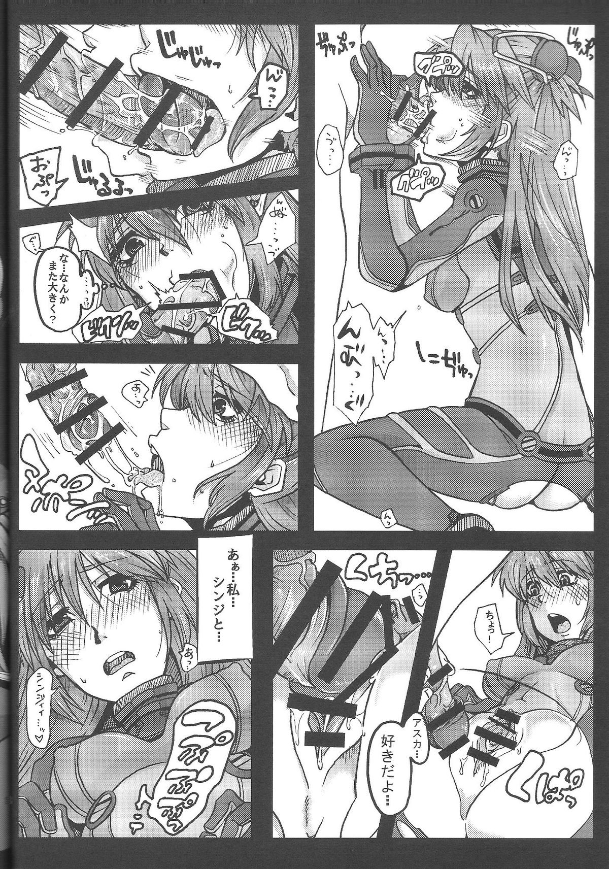 (C82) [MOMOirO SCiSSOrS (Sasara)] San (Evangelion) page 17 full