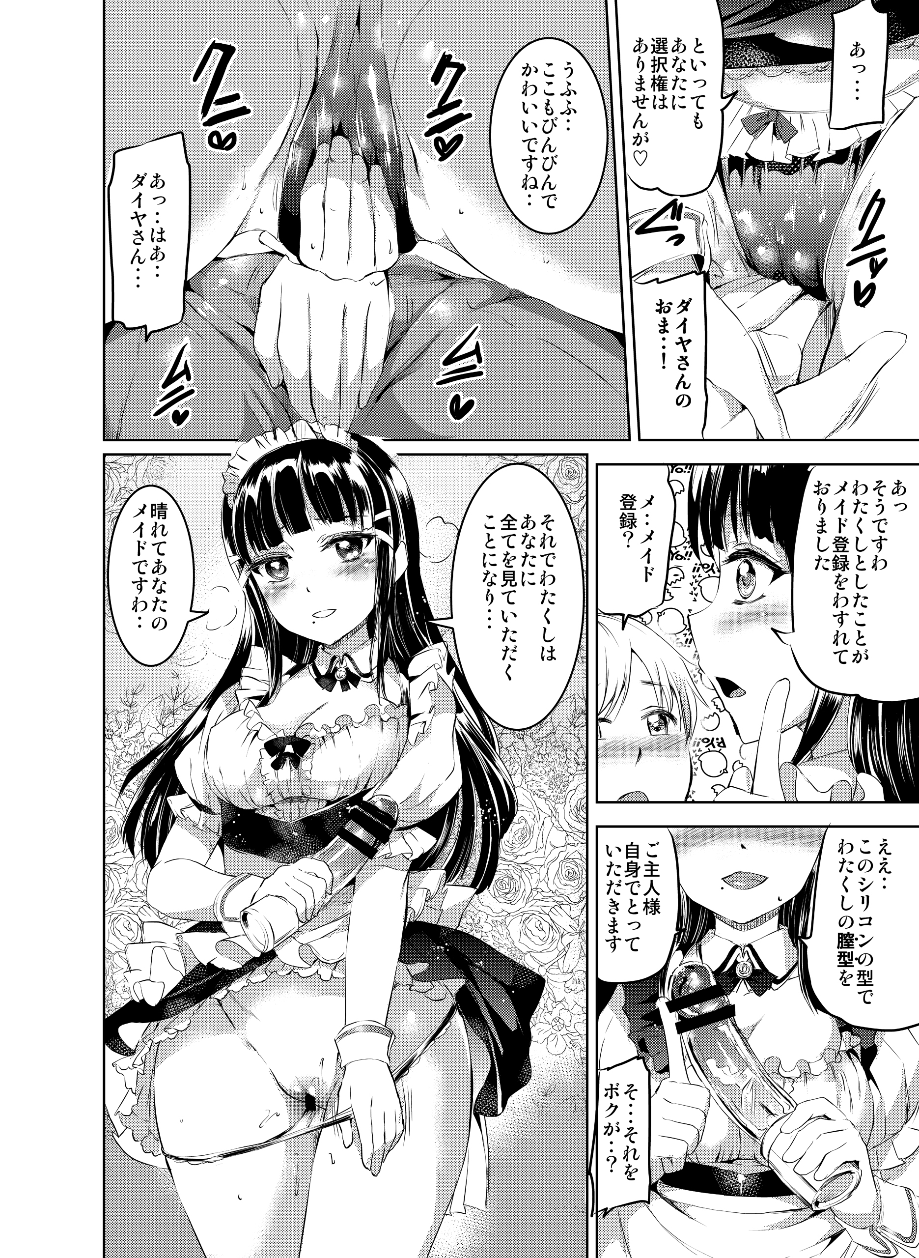 [Kuroneko Akaribon (Kamisiro Ryu)] Maid Live! Sunshine!! DIAmond Service (Love Live! Sunshine!!) [Digital] page 9 full