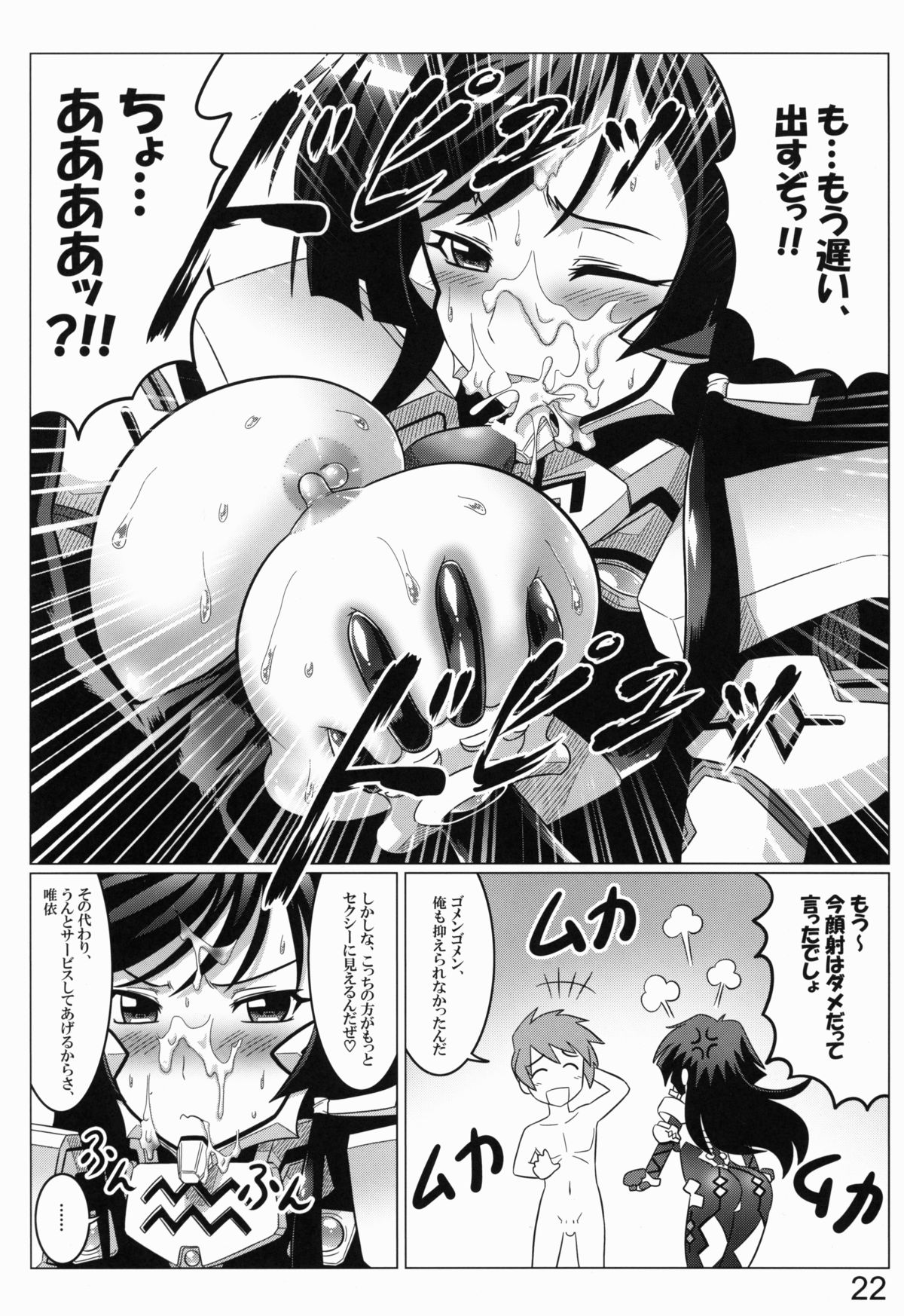 (C82) [LEYMEI] 0-Shiki LOVE (Muv-Luv Alternative: Total Eclipse) page 21 full
