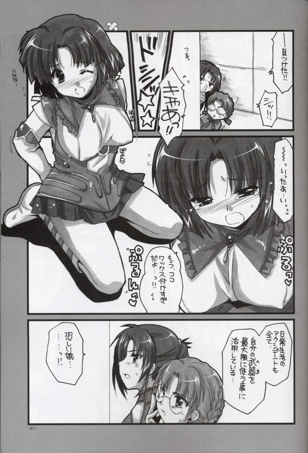 (C68) [Alpha to Yukaina Nakamatachi (Alpha)] Ochichi (Super Robot Wars) page 6 full