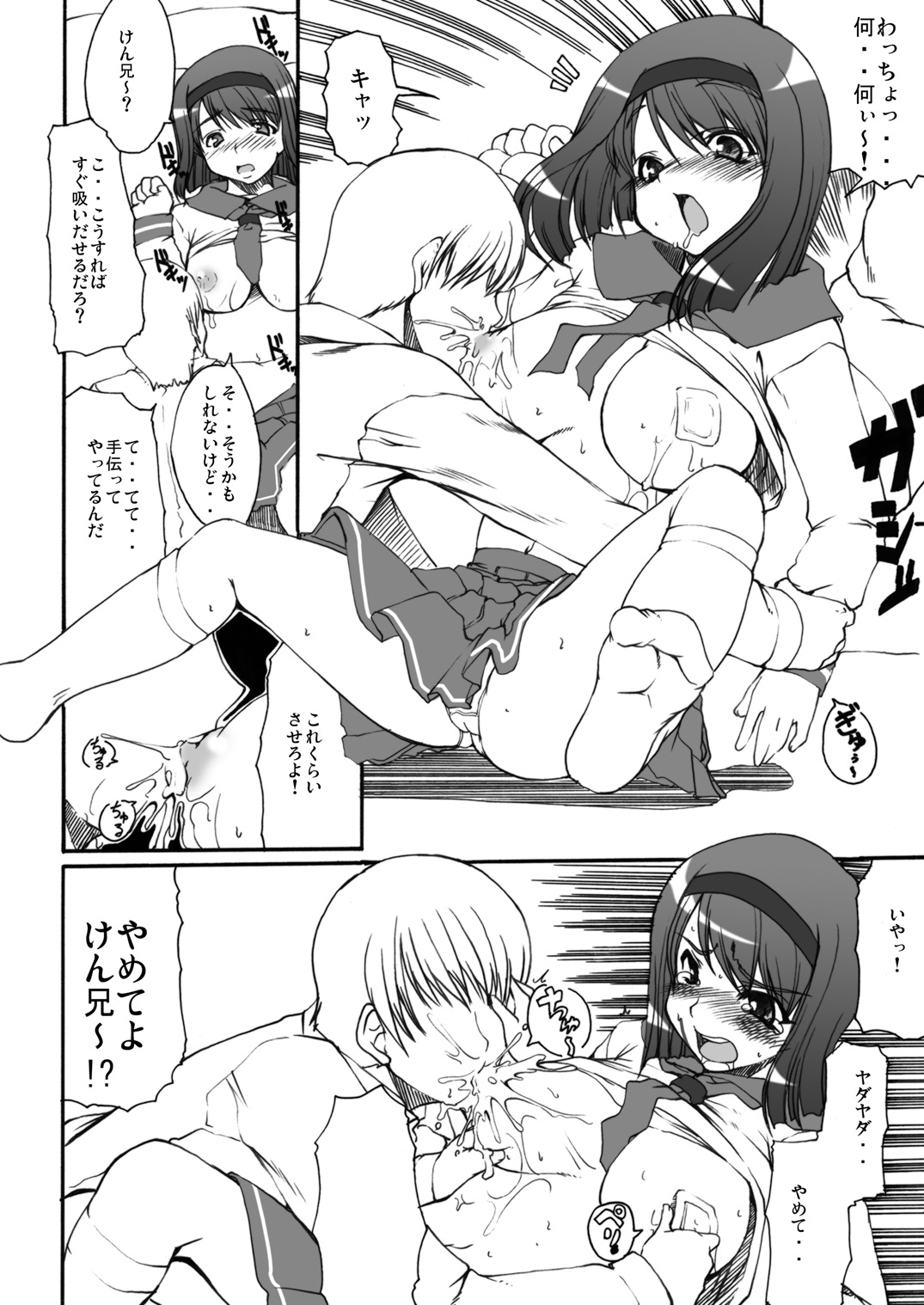 [Kirintei (Kirin Kakeru, Kouri)] Aikyou no Aru Imouto [Digital] page 39 full