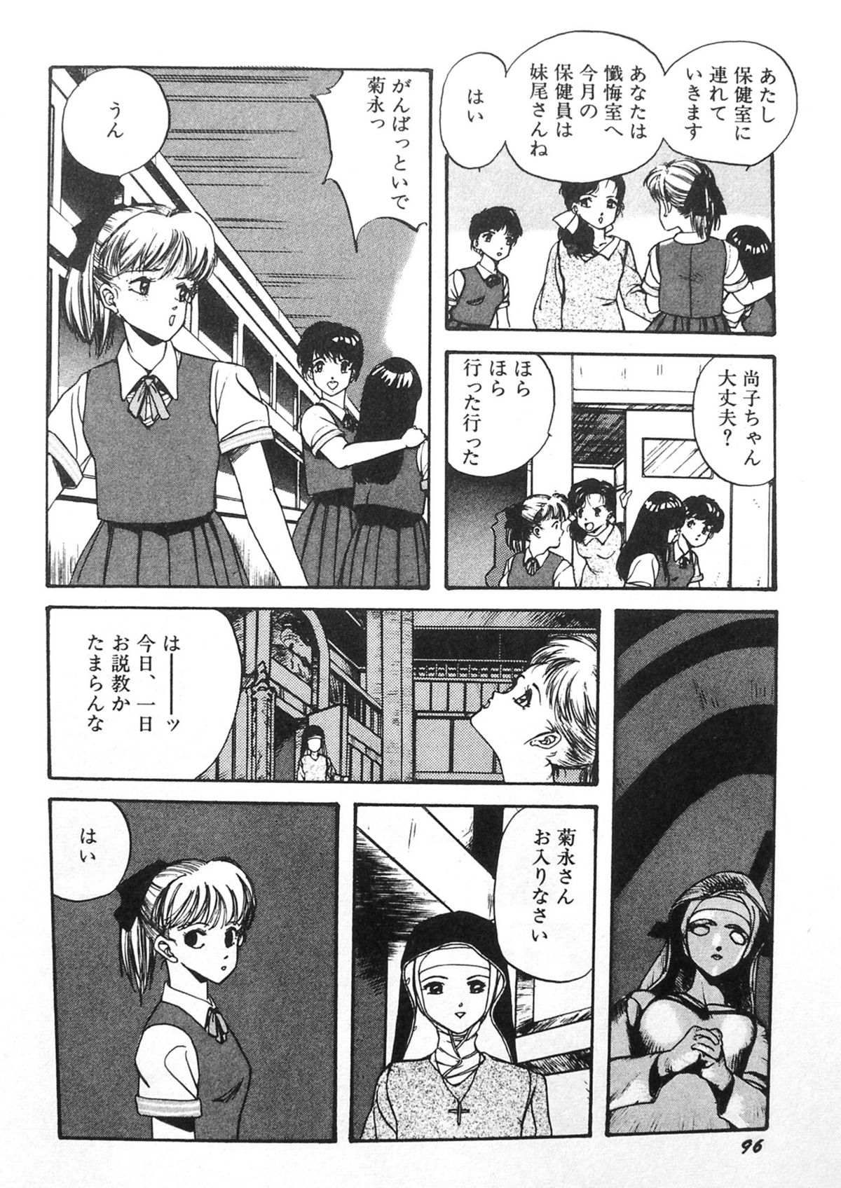 [Ikeda Kazunari] Himei-Saka Slope of the Scream page 6 full