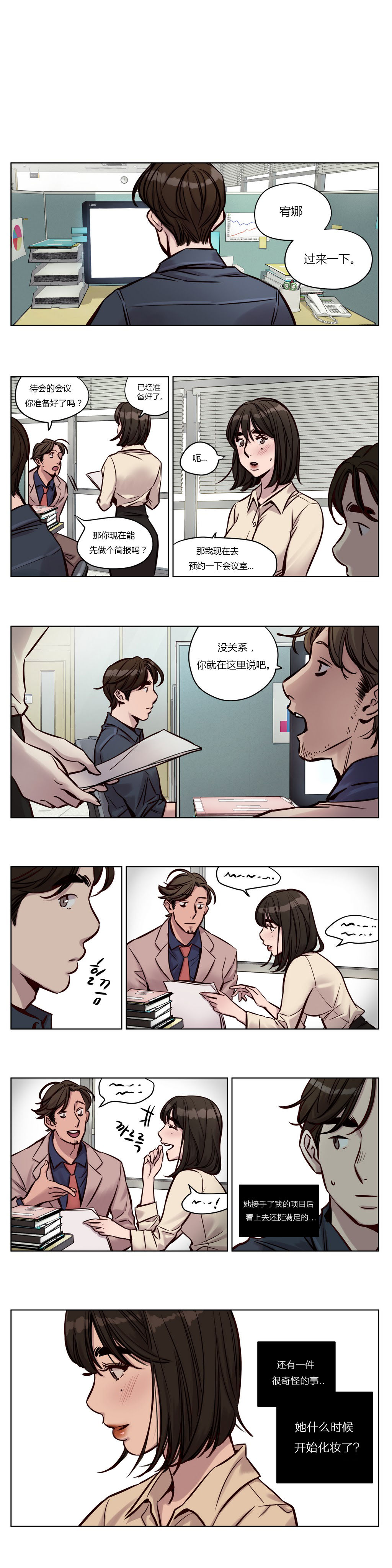 [Ramjak] Atonement Camp Ch.0-28 (Chinese) page 392 full