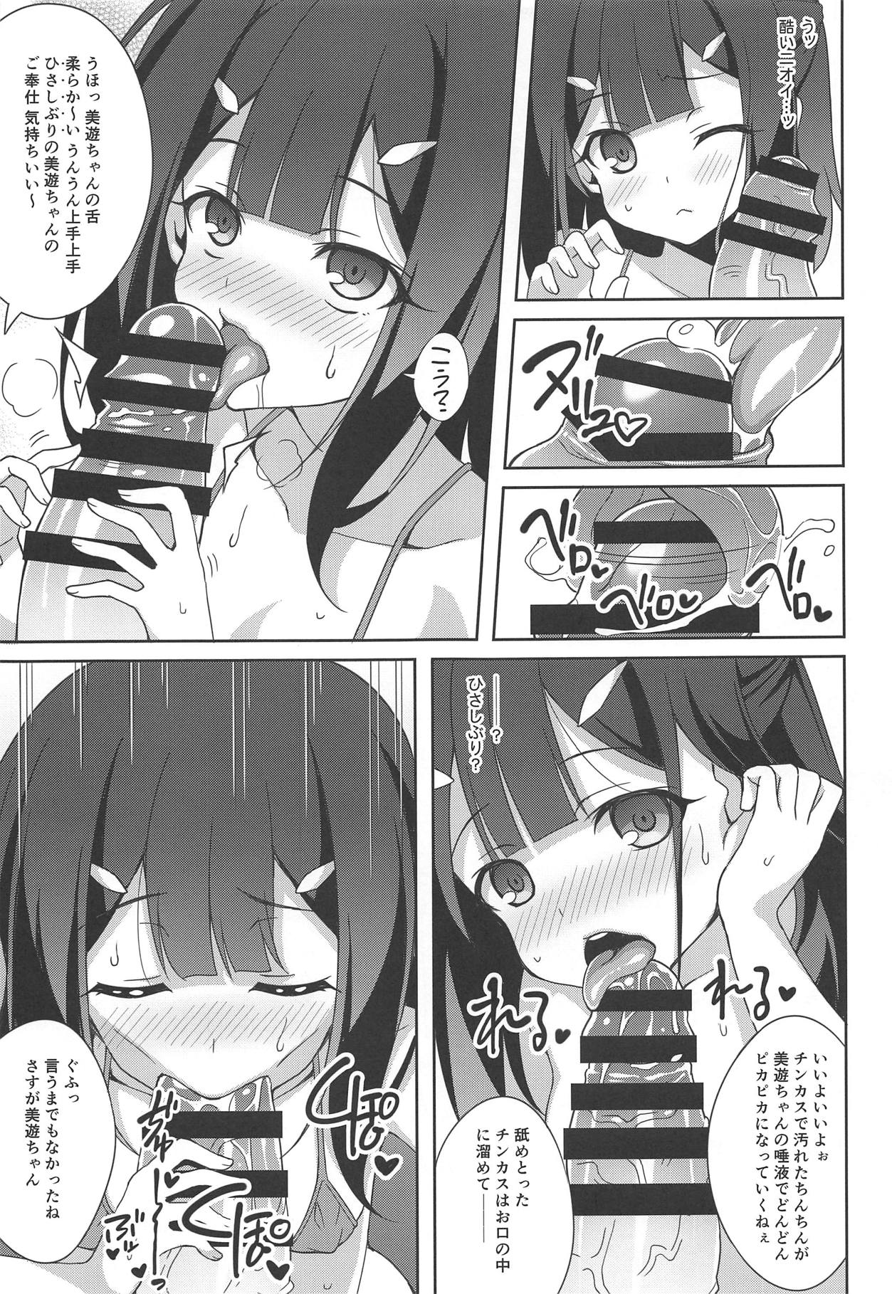 (C95) [LemonMaiden (Aoi Masami)] Kyuusei Maryoku Chuudoku 6 (Fate/kaleid liner Prisma Illya) page 8 full