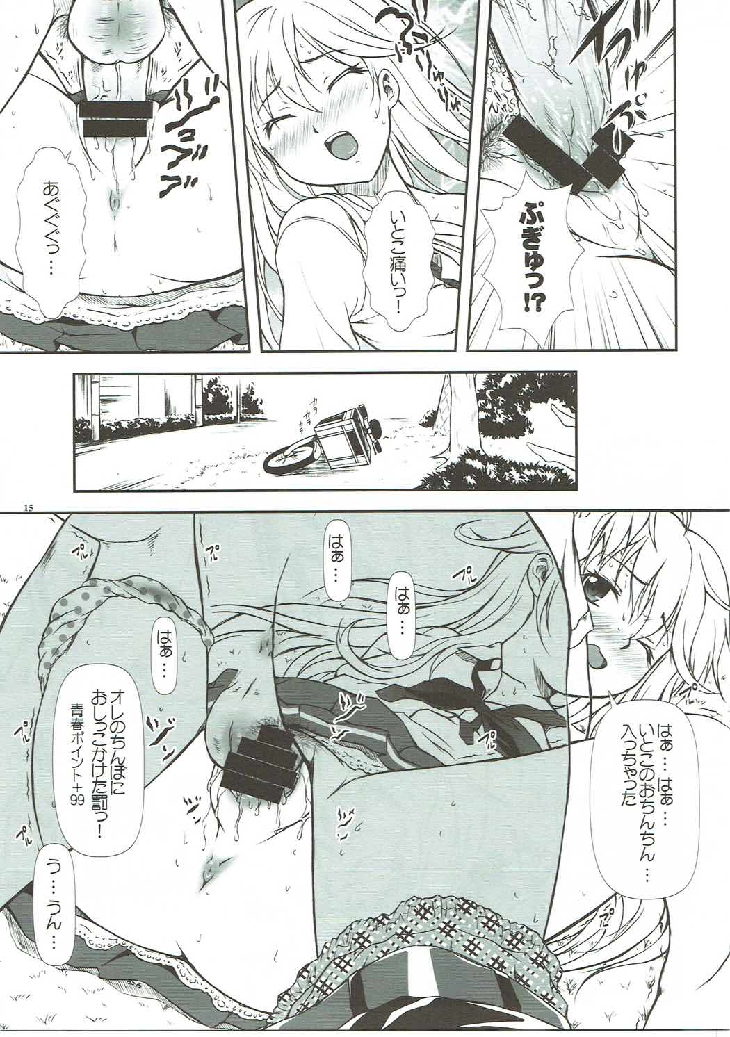 (C80) [OTOGIYA (Mizuki Haruto)] Motto Mo~tto Kamatte-chan (Denpa Onna to Seishun Otoko) page 14 full